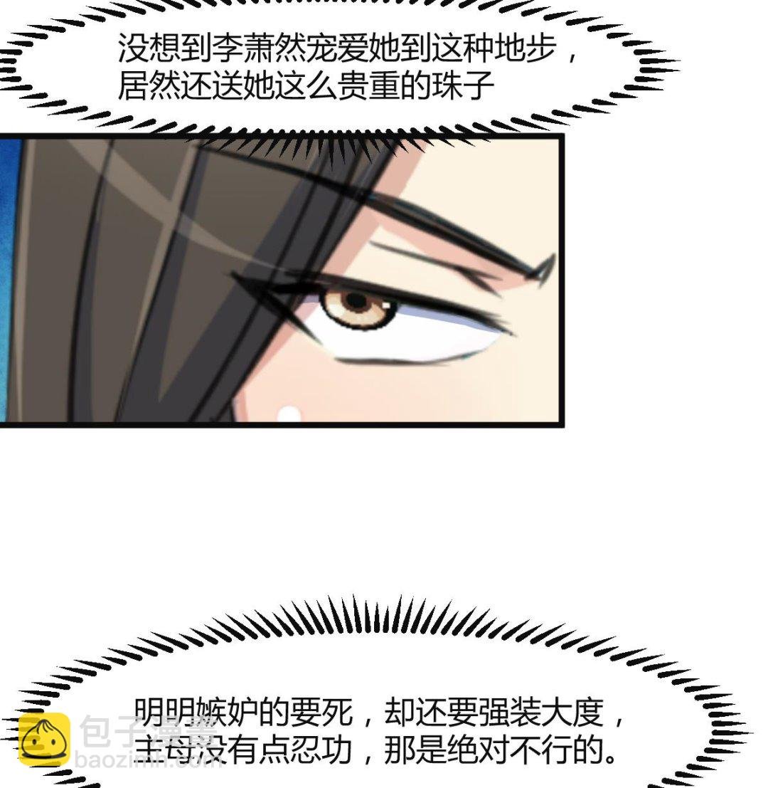 第136 戏台的意外