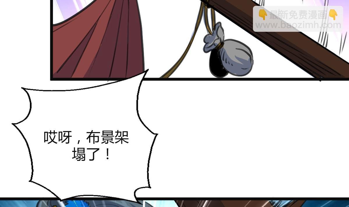 第136 戏台的意外