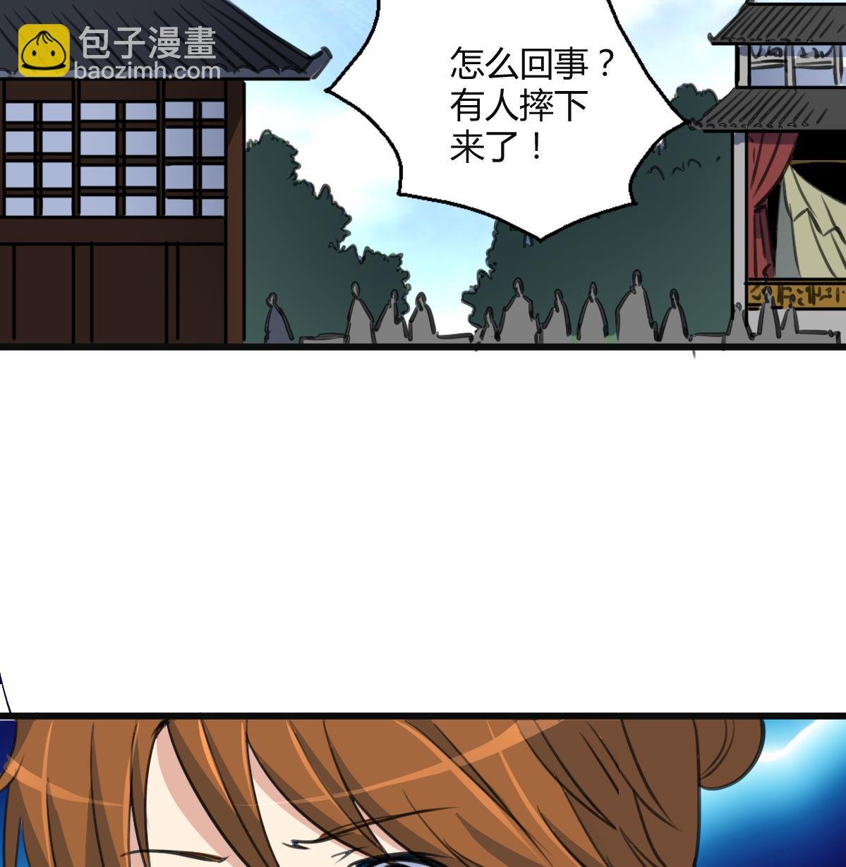 第136 戏台的意外