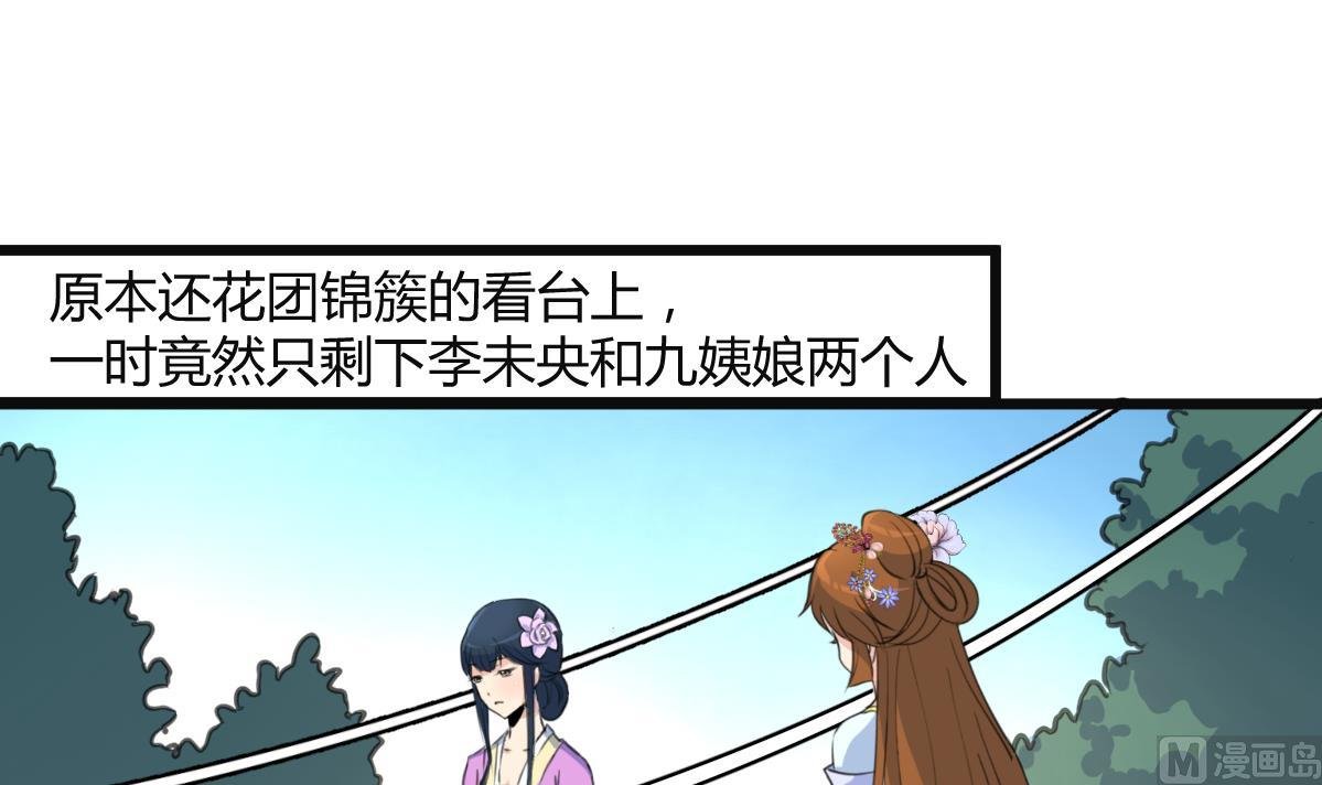 第137话 但愿你明白