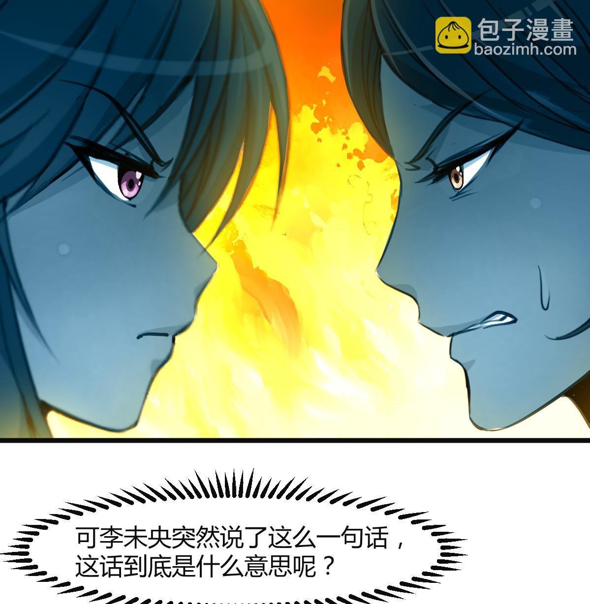 第137话 但愿你明白