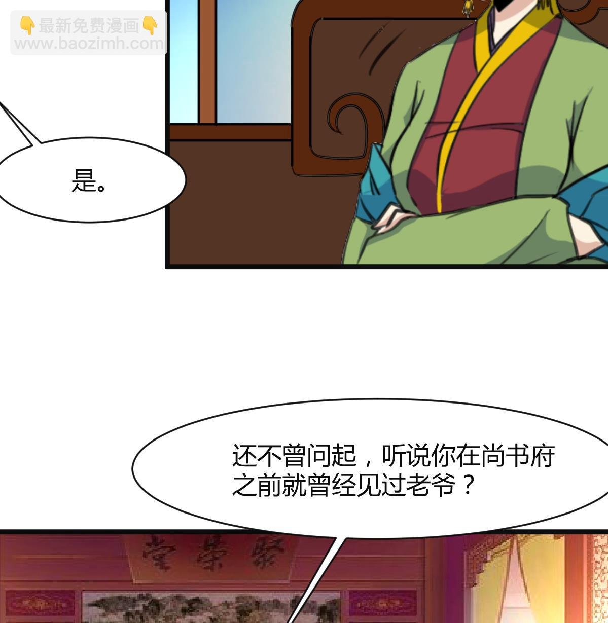 第138话 话中有话