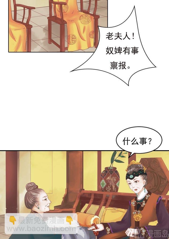 第13话 嫁祸蒋氏
