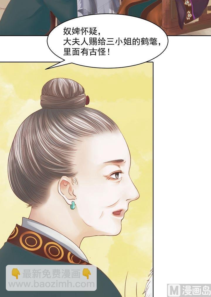 第13话 嫁祸蒋氏