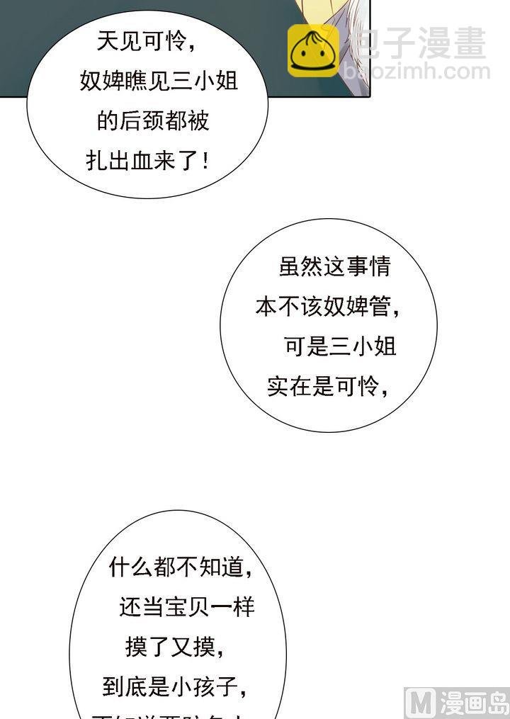 第13话 嫁祸蒋氏