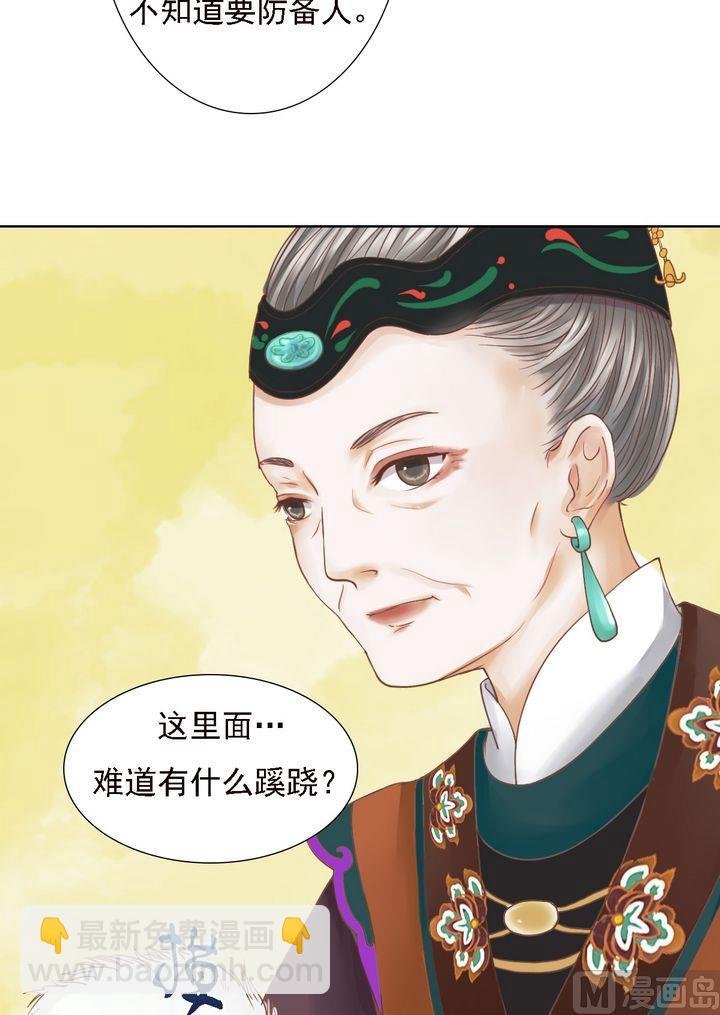 第13话 嫁祸蒋氏