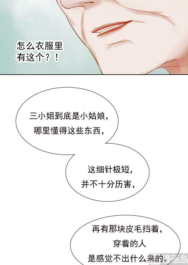 第13话 嫁祸蒋氏