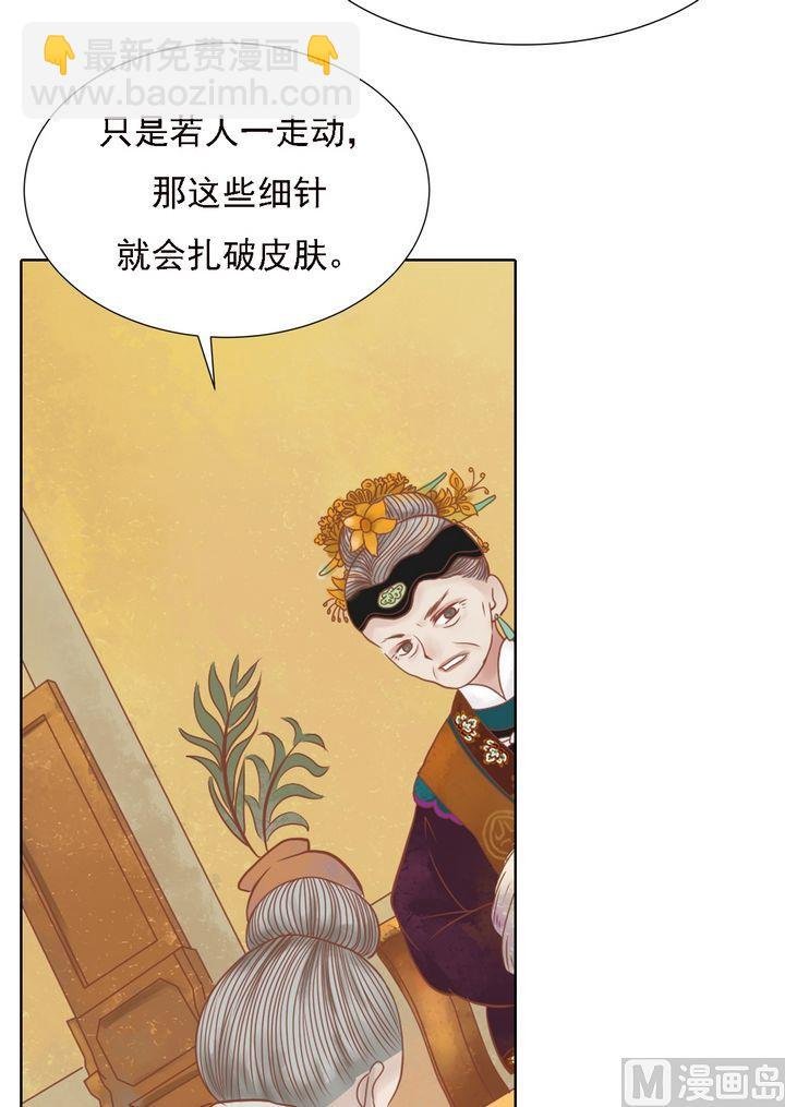 第13话 嫁祸蒋氏