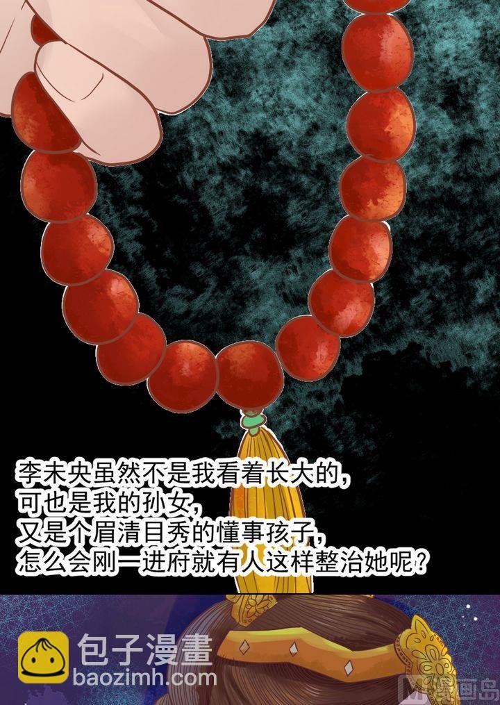 第13话 嫁祸蒋氏