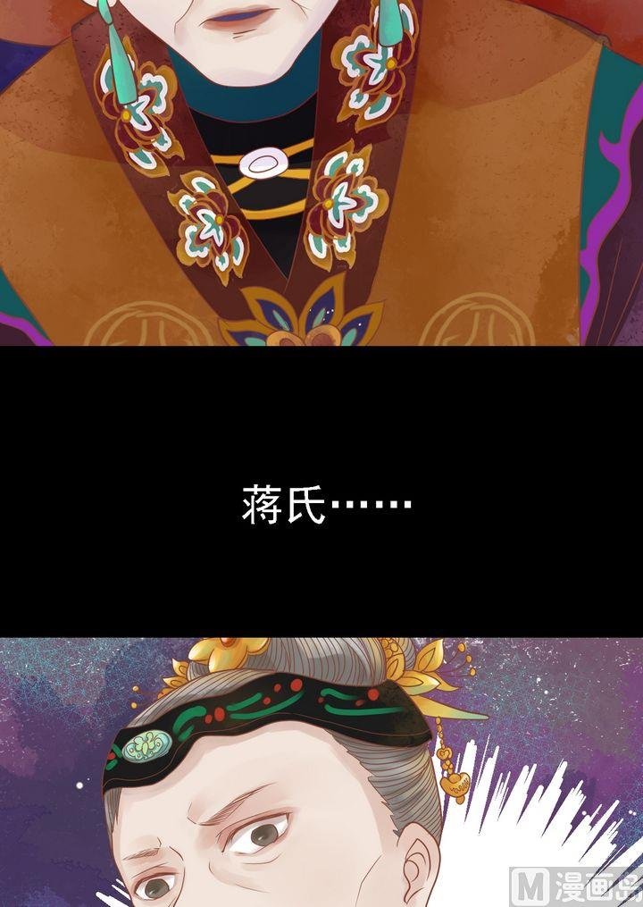 第13话 嫁祸蒋氏