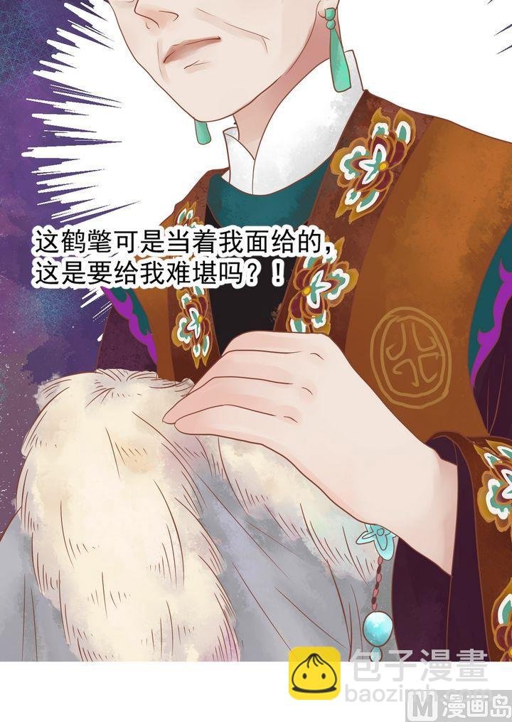 第13话 嫁祸蒋氏