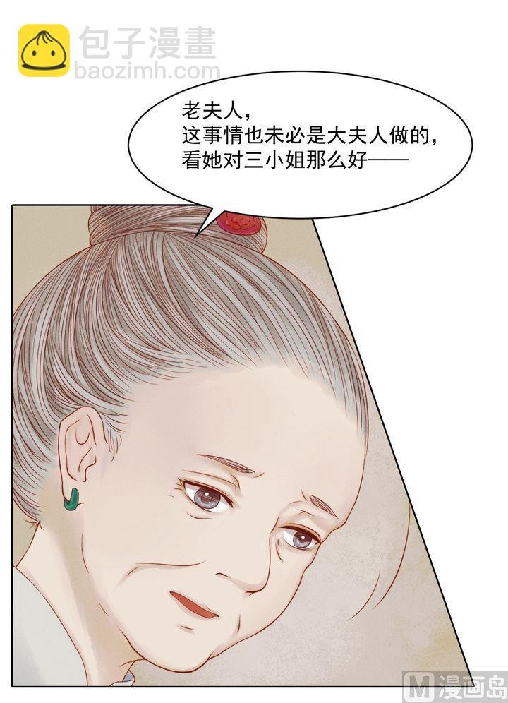 第13话 嫁祸蒋氏
