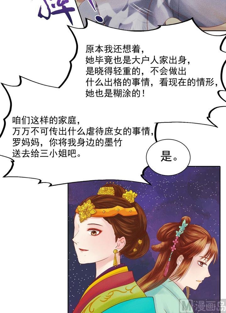 第13话 嫁祸蒋氏