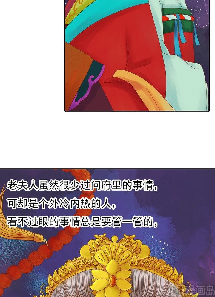 第13话 嫁祸蒋氏