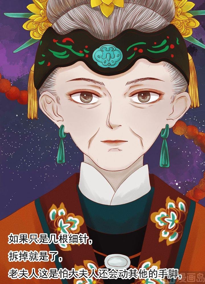 第13话 嫁祸蒋氏