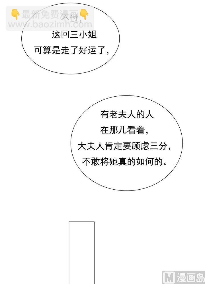 第13话 嫁祸蒋氏