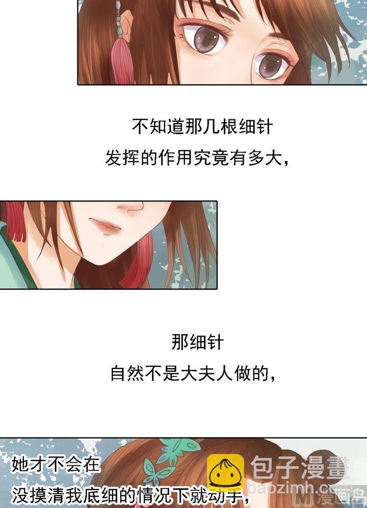 第13话 嫁祸蒋氏