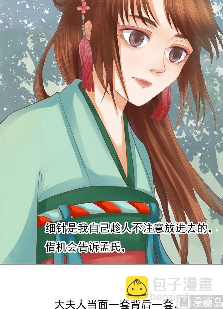 第13话 嫁祸蒋氏