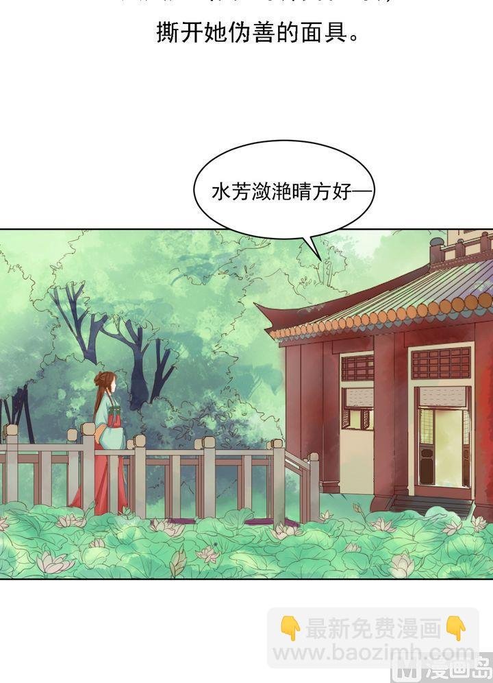 第13话 嫁祸蒋氏