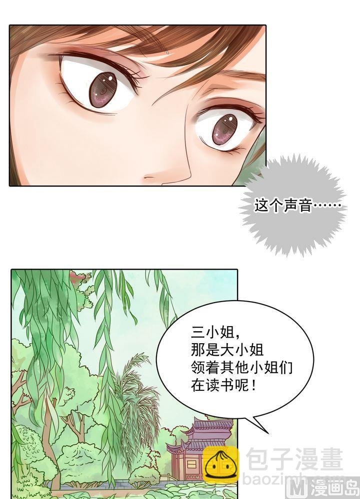 第13话 嫁祸蒋氏