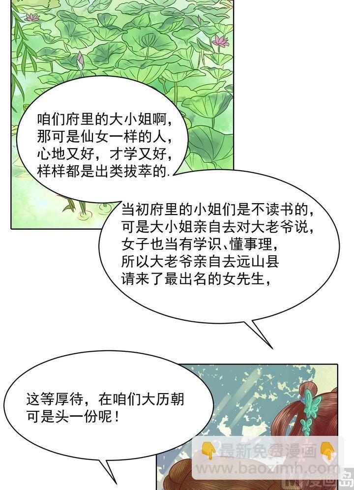 第13话 嫁祸蒋氏