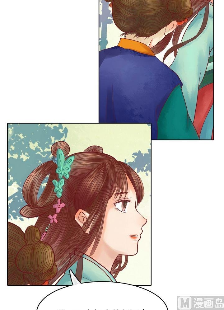 第13话 嫁祸蒋氏