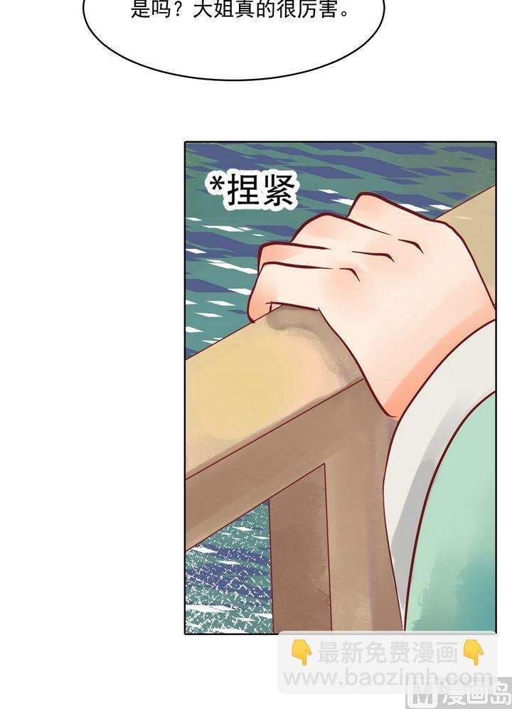 第13话 嫁祸蒋氏