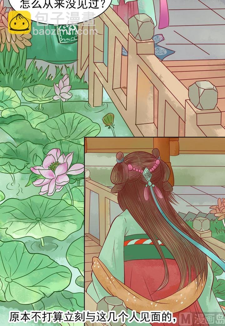 第13话 嫁祸蒋氏