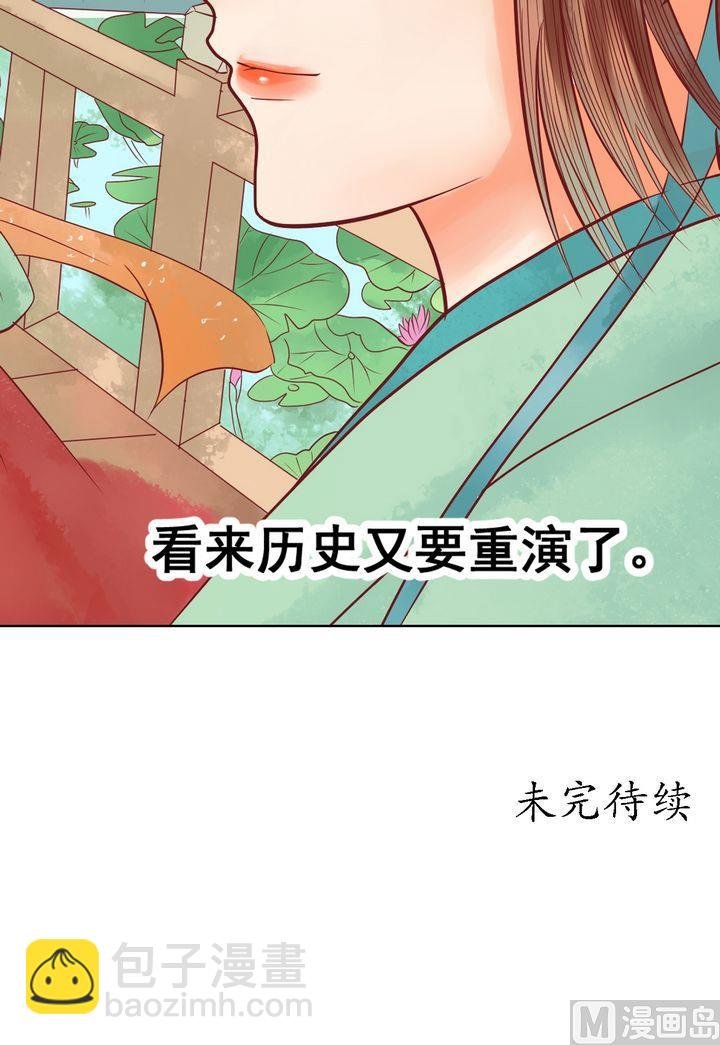 第13话 嫁祸蒋氏