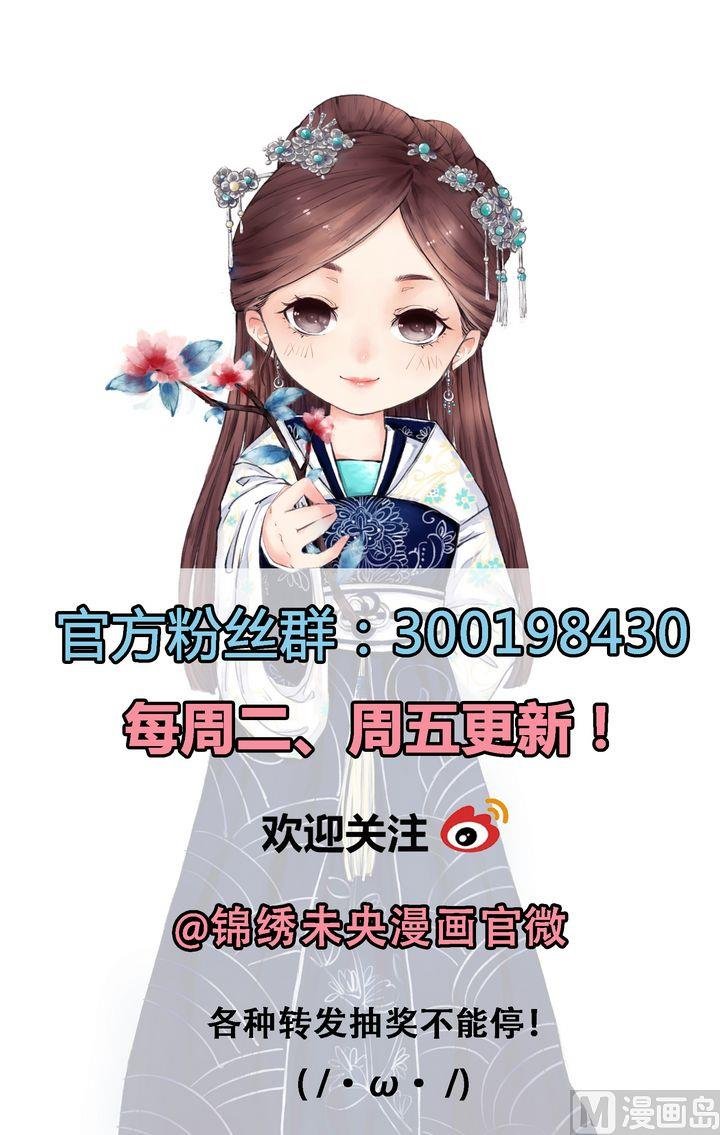 第13话 嫁祸蒋氏