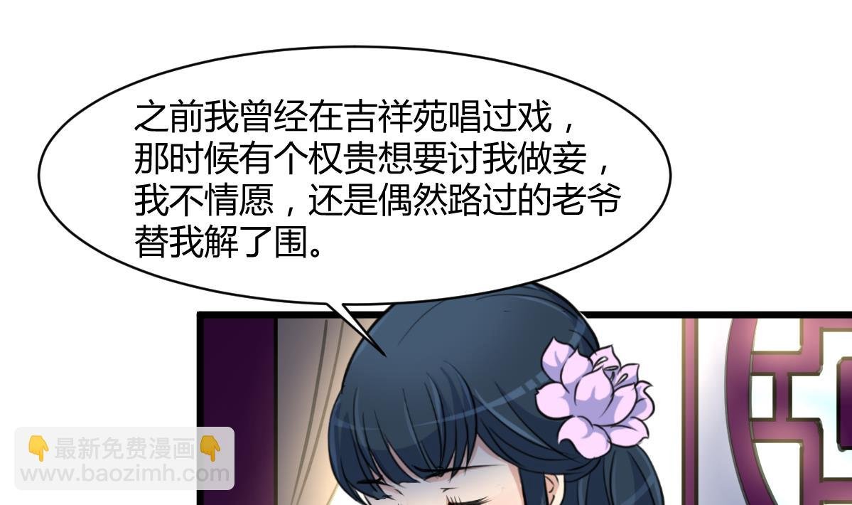 第139话 相信你是明白人