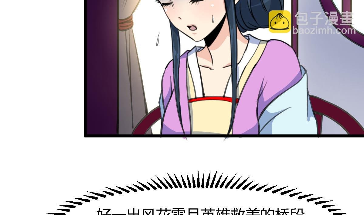 第139话 相信你是明白人