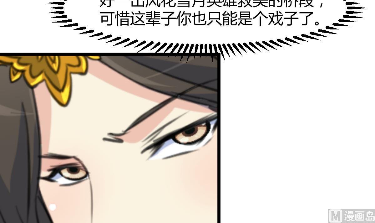 第139话 相信你是明白人
