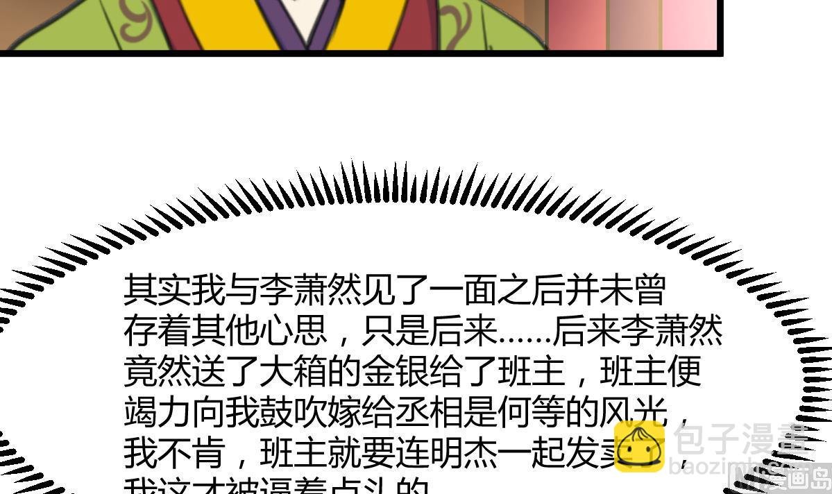 第139话 相信你是明白人