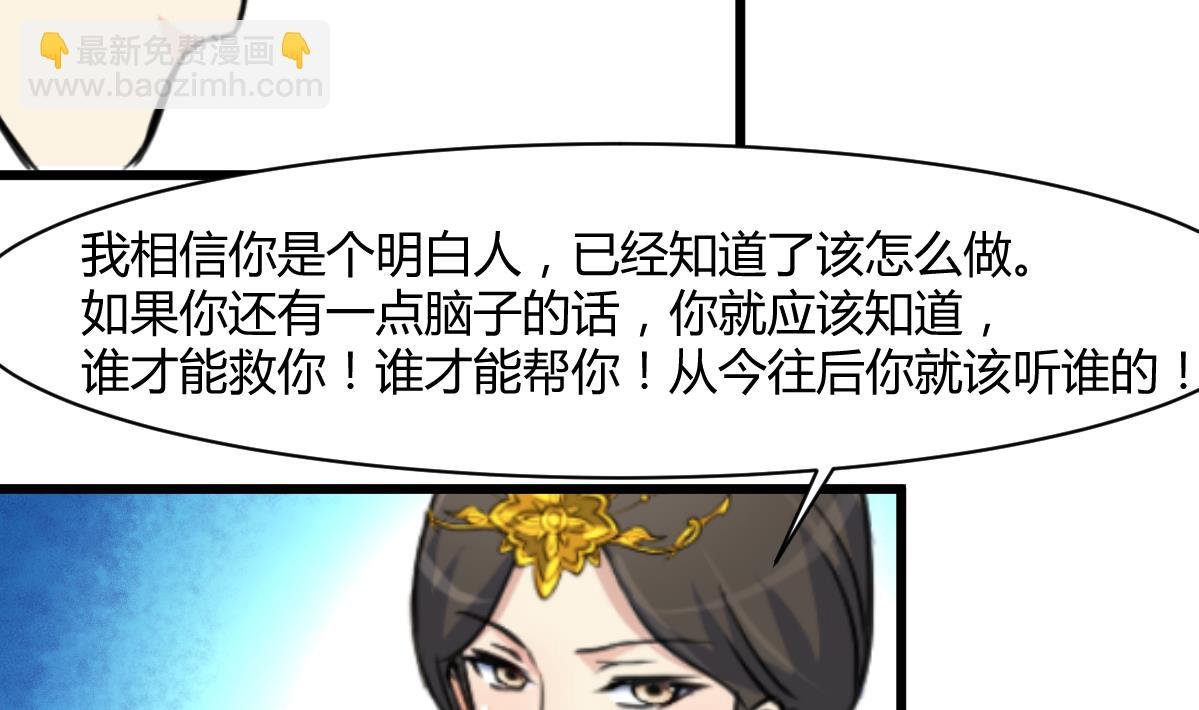 第139话 相信你是明白人