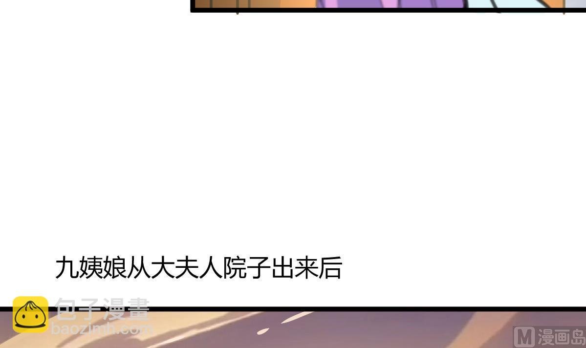 第139话 相信你是明白人