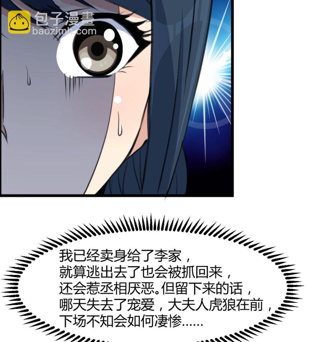 第139话 相信你是明白人