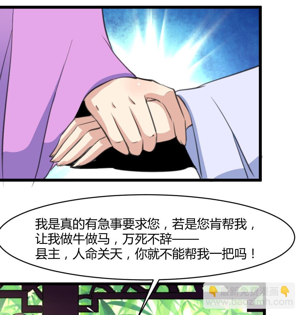 第140话 云姬跪求