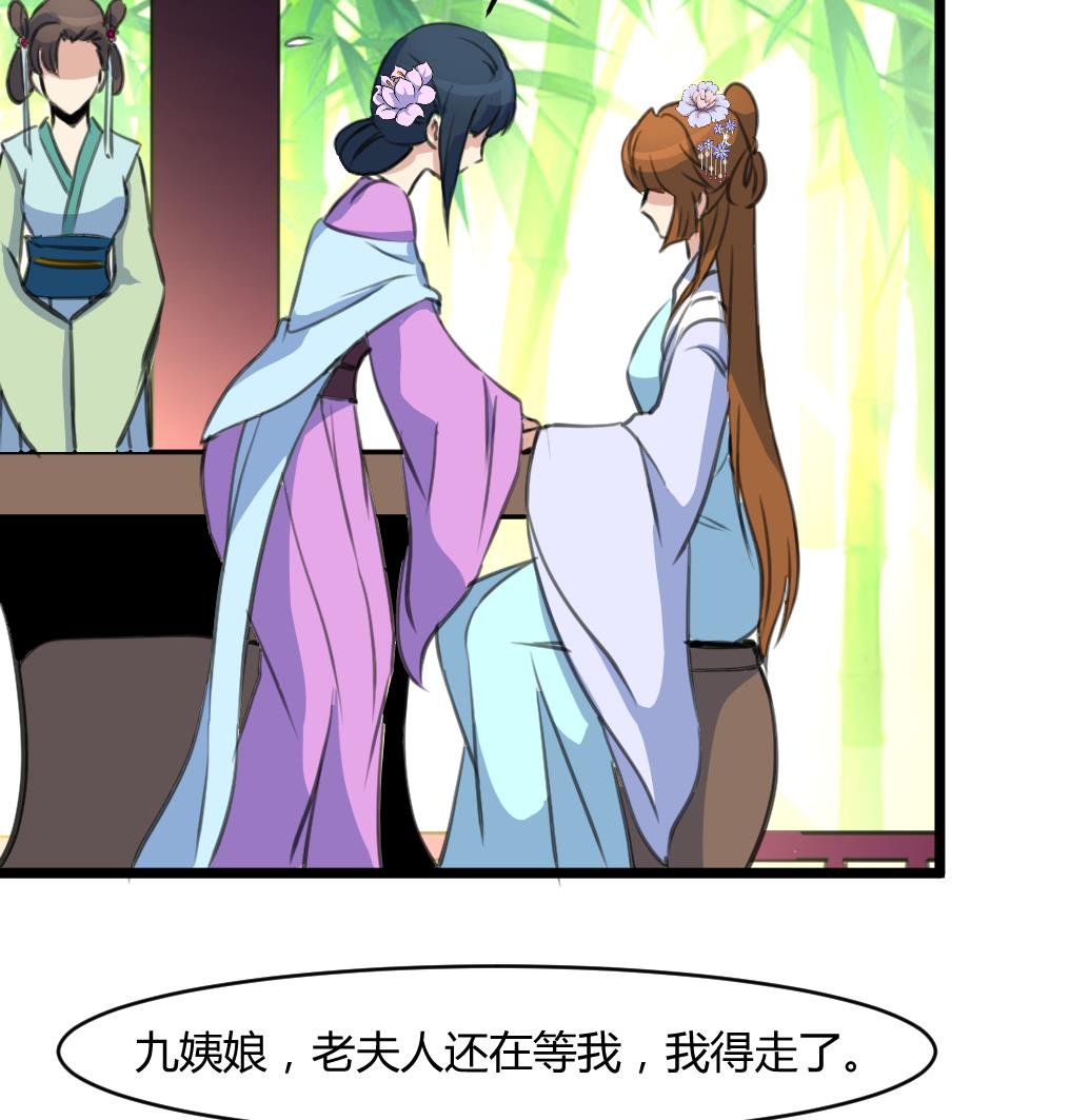 第140话 云姬跪求