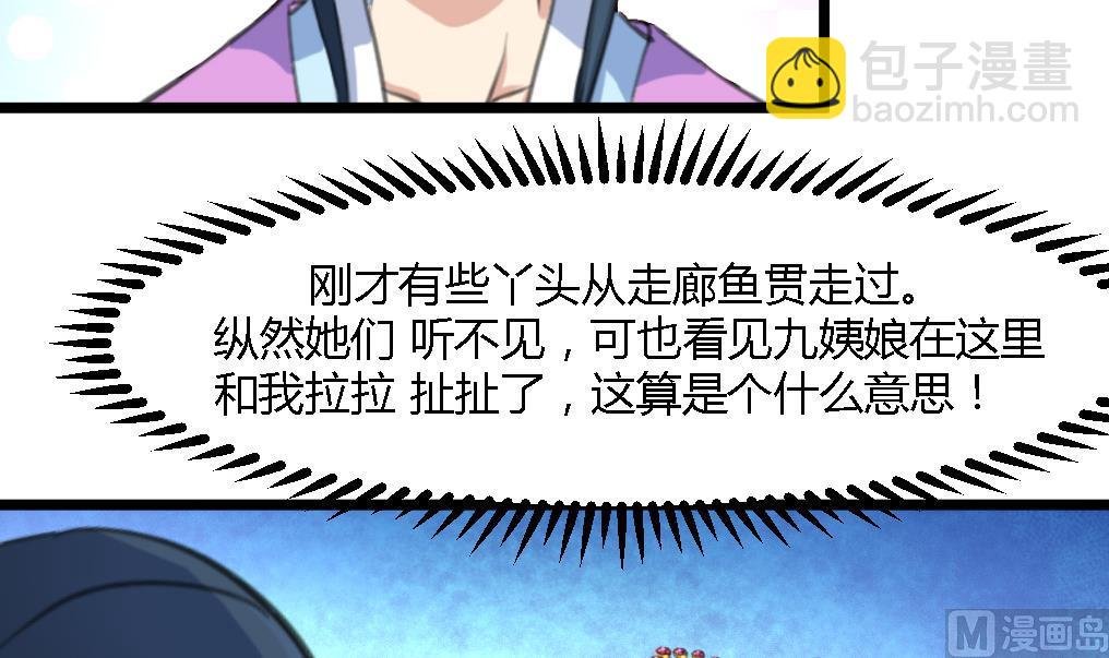 第140话 云姬跪求