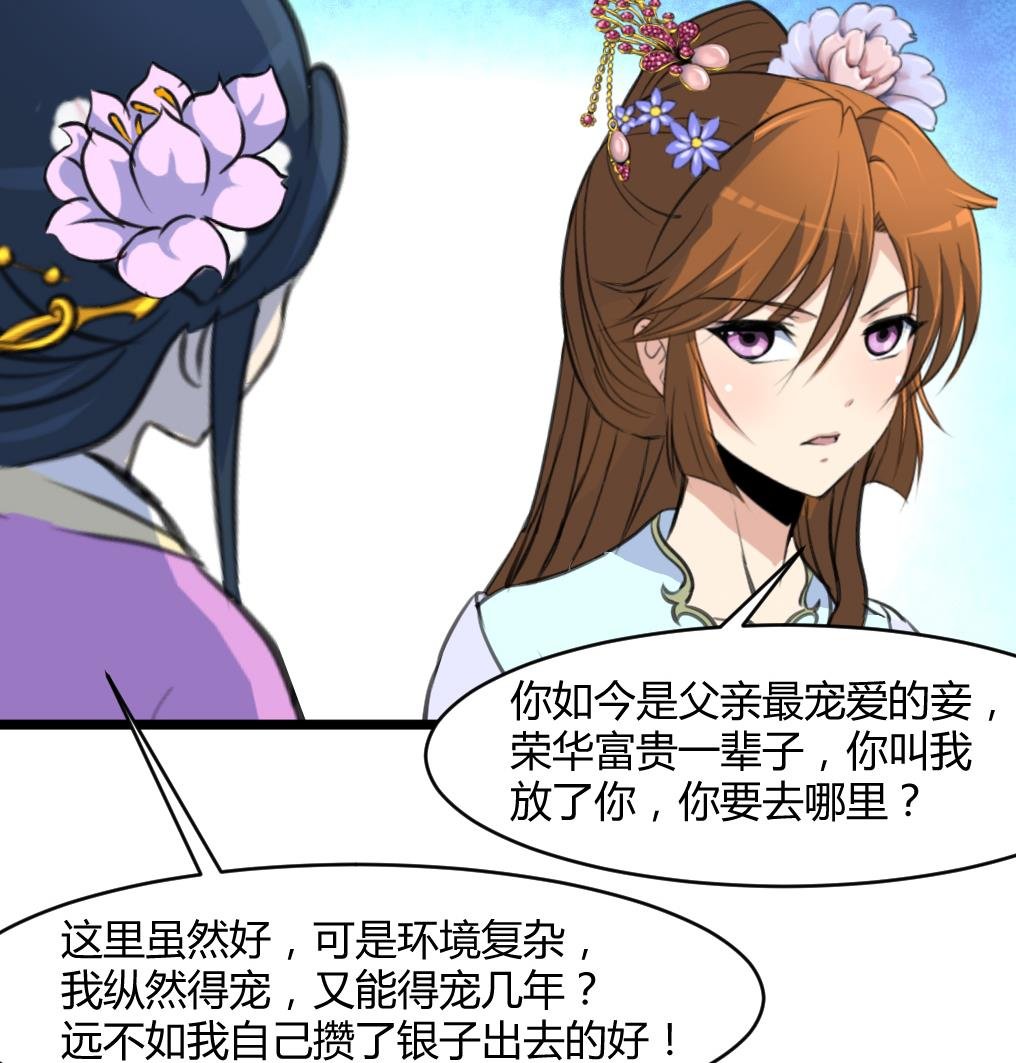 第140话 云姬跪求