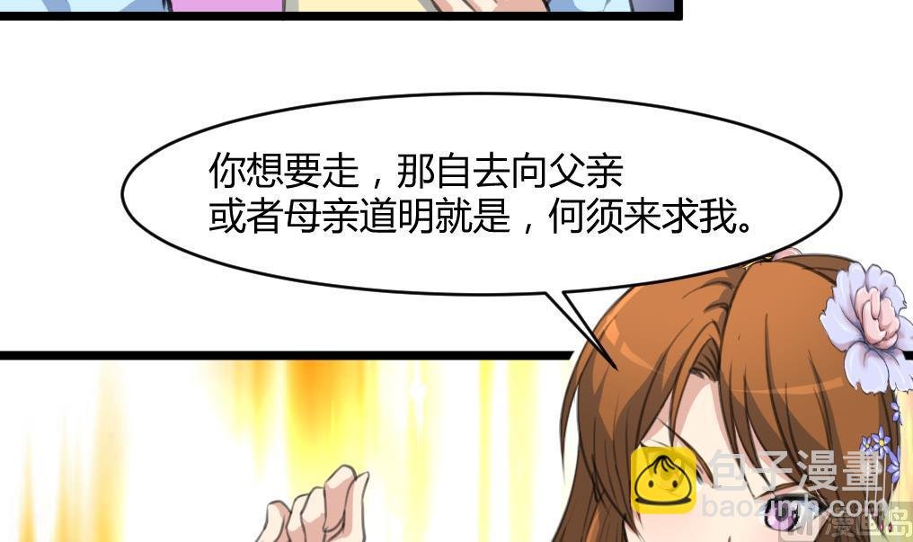 第140话 云姬跪求