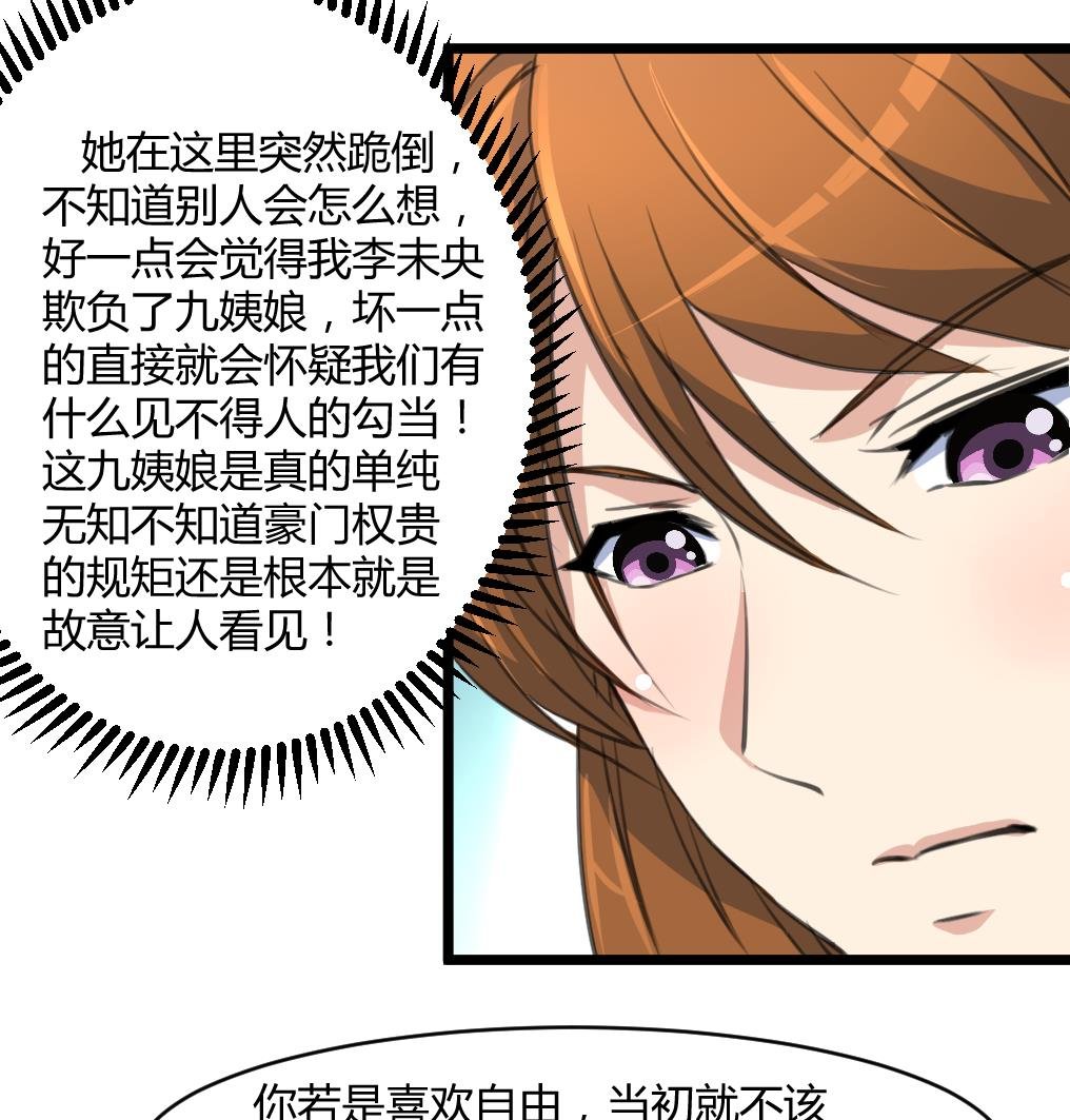 第140话 云姬跪求