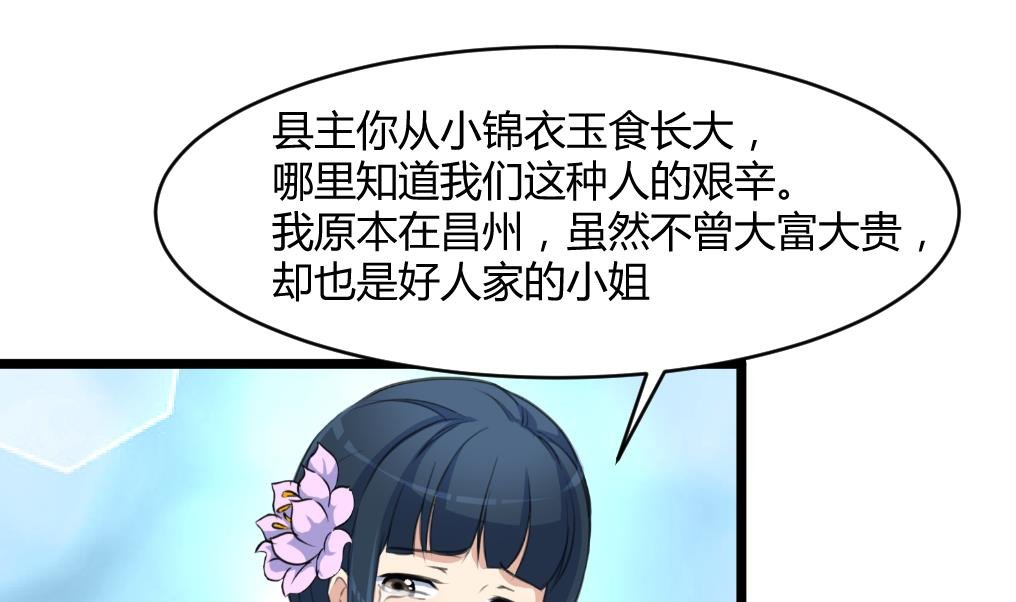 第141话 只有三小姐能救我