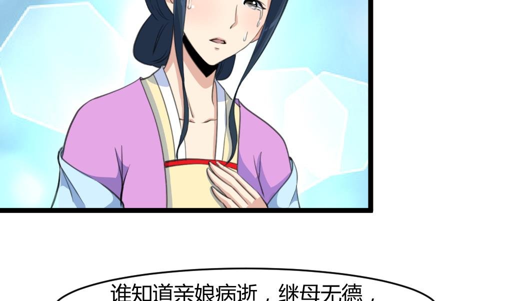 第141话 只有三小姐能救我