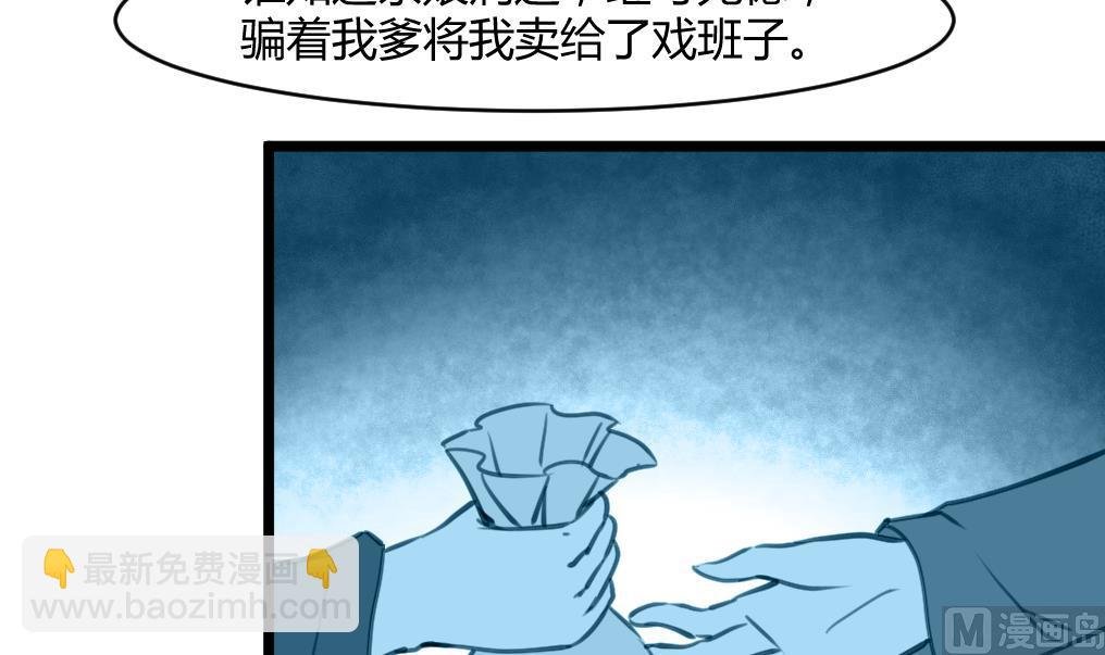 第141话 只有三小姐能救我
