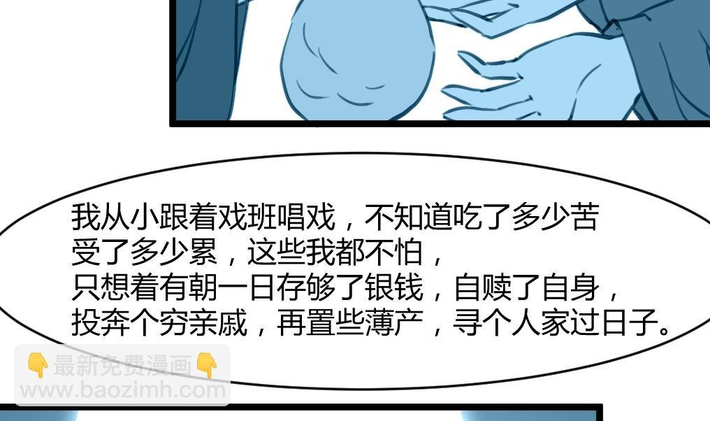 第141话 只有三小姐能救我
