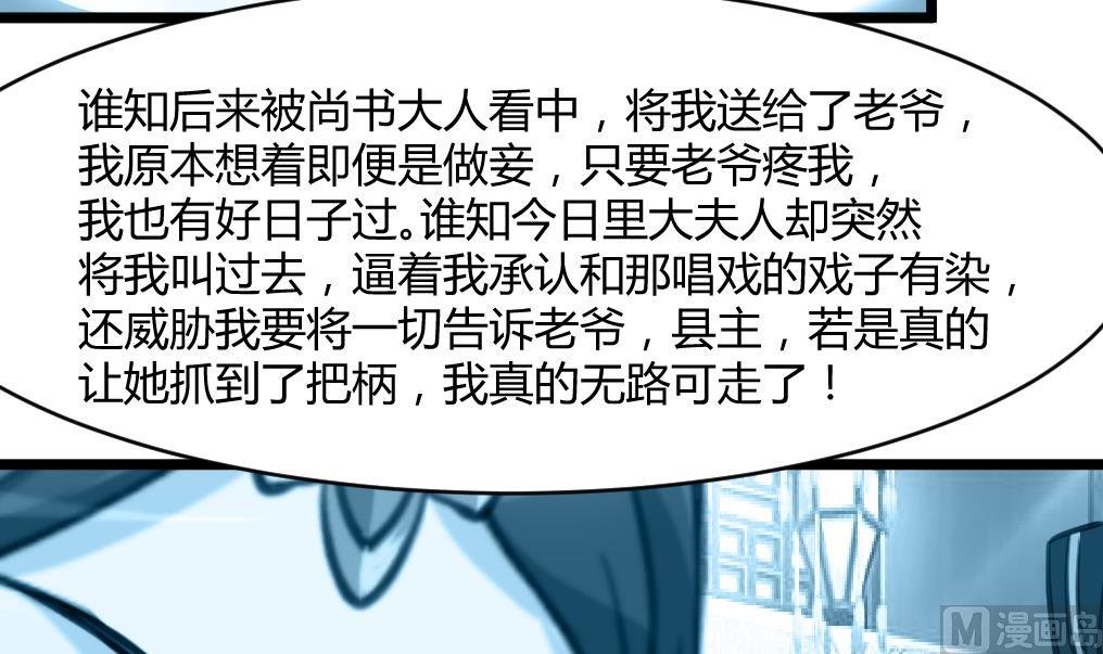 第141话 只有三小姐能救我