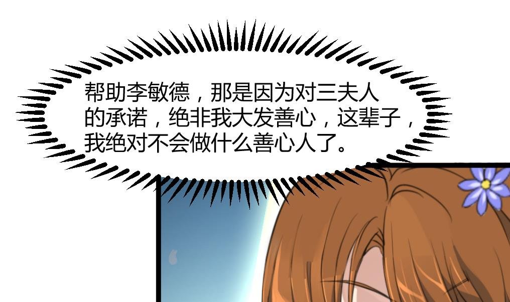 第141话 只有三小姐能救我