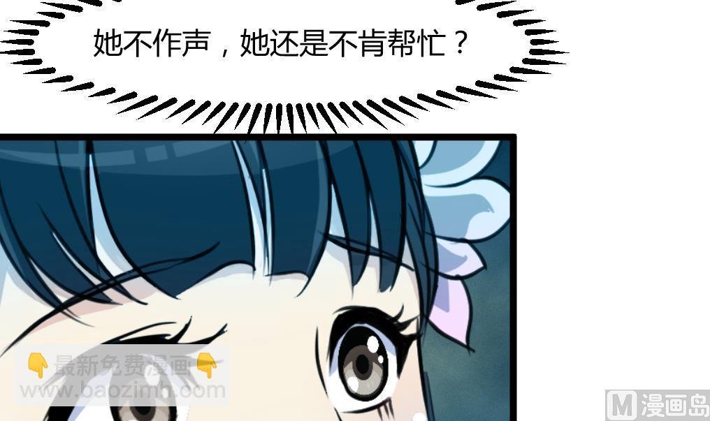 第141话 只有三小姐能救我